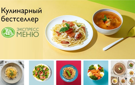 Азбука Вкуса Экспресс Меню