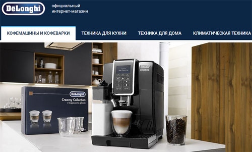 Делонжи