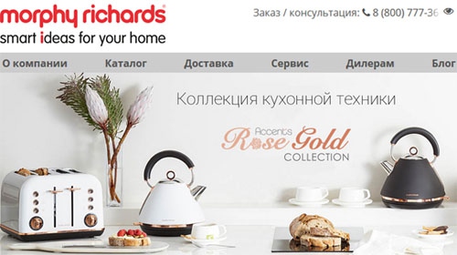 Интернет-магазин Morphy Richards