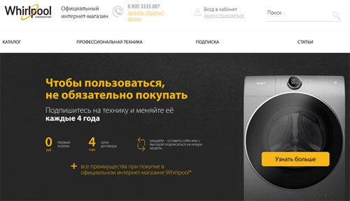 Вирпул