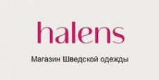 Halens дарит подарок к каждому заказу и скидку 15%!