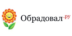 Обрадовал
