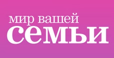 Мир вашей семьи