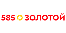 585 Золотой