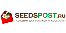 Seedspost